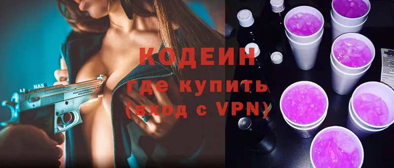 Кодеиновый сироп Lean Purple Drank  сколько стоит  это как зайти  Курганинск 