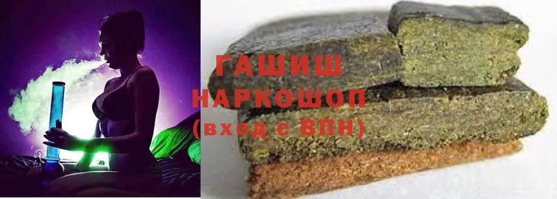 ГАШ убойный  купить закладку  Курганинск 